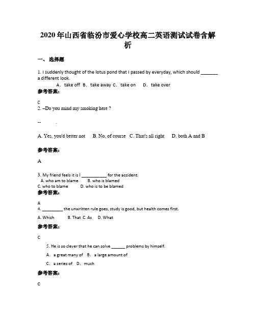 2020年山西省临汾市爱心学校高二英语测试试卷含解析