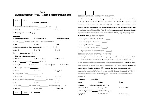 【精选】2020春季五年级下册期中检测英语试卷及答案-译林版(三起)