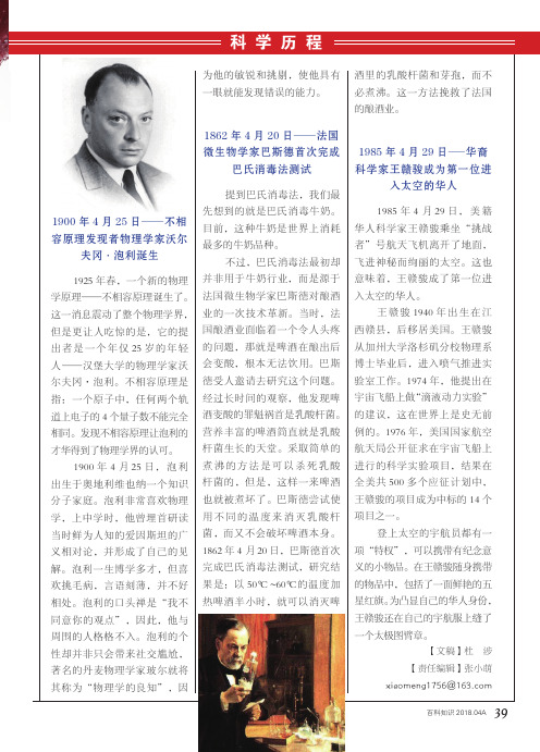 科学历程