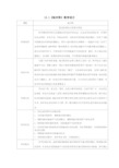 13.1《轴对称》教学设计