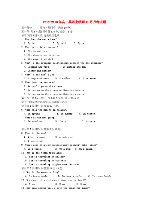2019-2020年高一英语上学期11月月考试题
