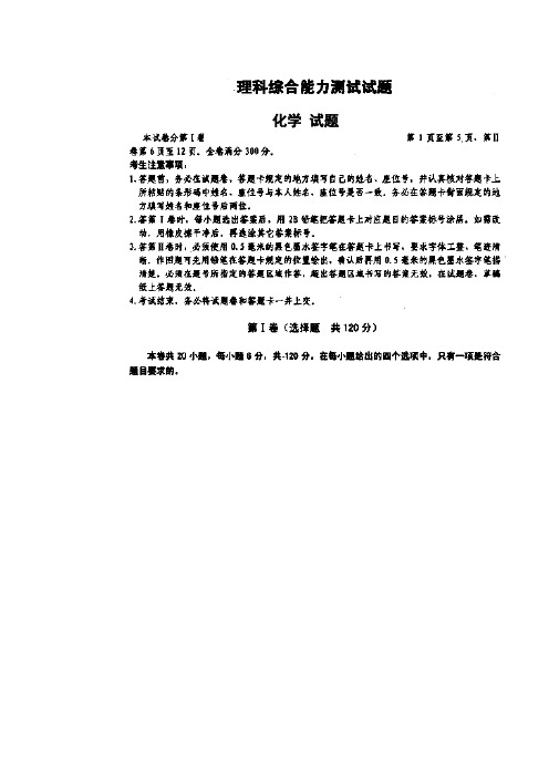 2017届安徽省安庆市高三第二次模拟考试化学试题及答案