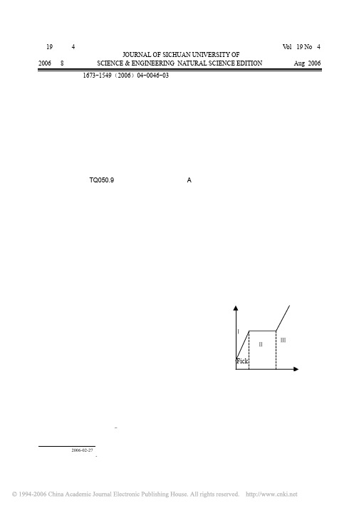 四川理工学院学报（自然科学版）