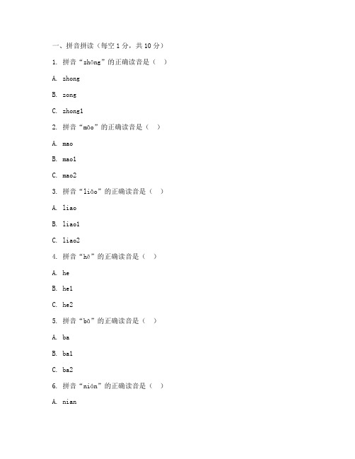 一年级学练考试卷语文