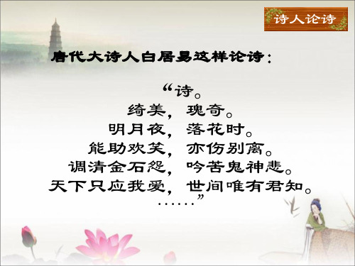 诗经二首八年级语文组