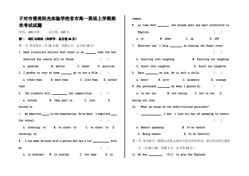 高一英语上学期期末考试试题高一全册英语试题9