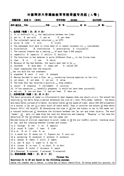 中国海洋大学英语II(本科)考试试题及答案