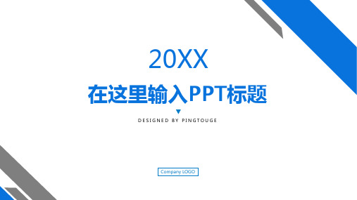 经典精美艺术几何图形动态Top500竞聘述职ppt模板