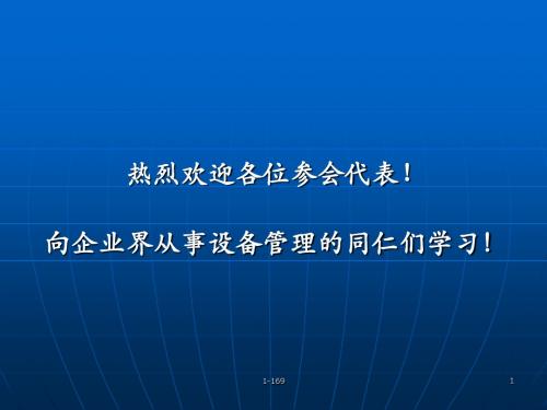 CIA.维修及可靠性管理