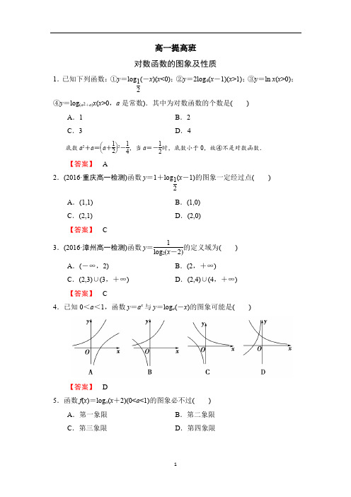 对数函数及性质 (1)