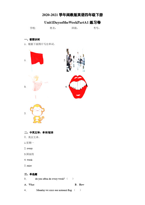 2020-2021学年闽教版英语四年级下册Unit1