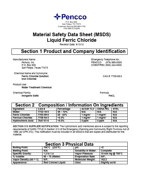 FerricChlorideMSDS-PenccoINC：氯化铁MSDS-pencco公司