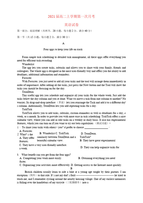 黑龙江省2020-2021年高二英语上学期第一次月考试题