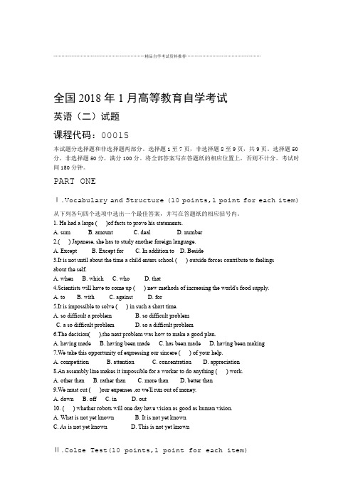 全国1月高等教育自学考试英语二试题及答案解析