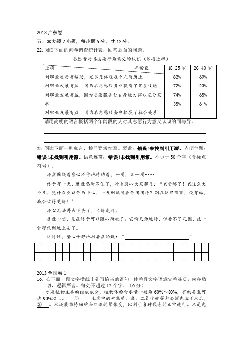 2015近三年试卷语用汇编