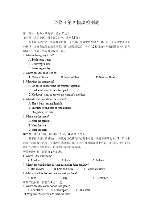 外研英语高中必修4module2单元测试.doc