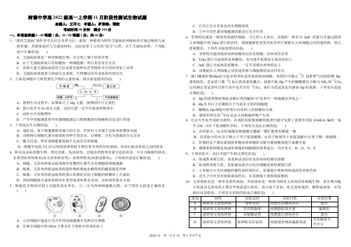 四川省树德中学2023届高一上学期11月阶段性测试 历史 pdf版含答案(可编辑) (2)