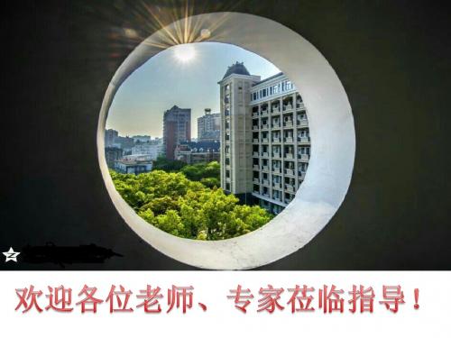 福建省浦城县永兴中学2019届中考数学复习课件：构造辅助圆(共19张PPT)