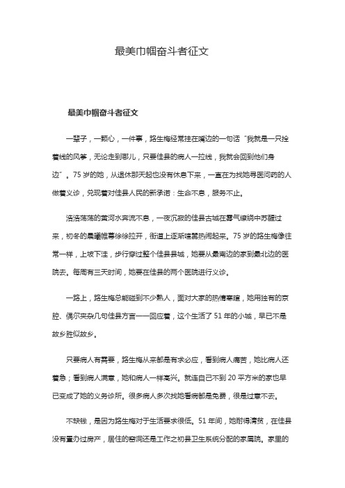 巾帼心向党奋进新征程征文