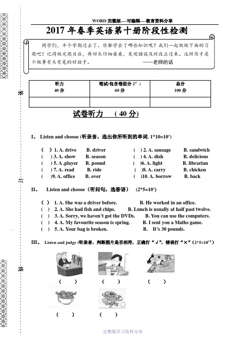 外研社一起点五年级第十册英语期中试卷