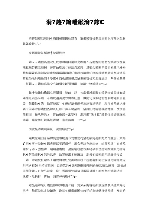 为 能 者得安 所