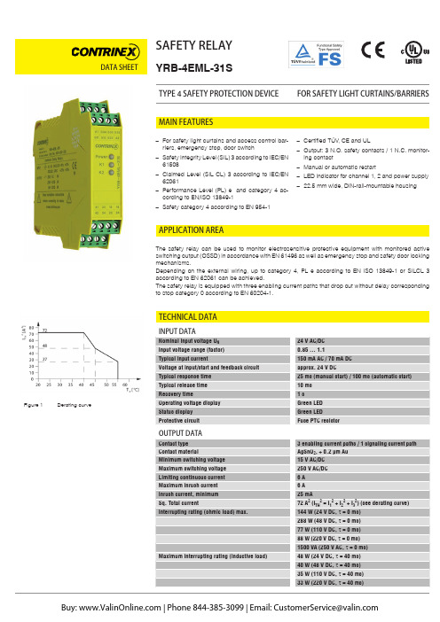 西门子安全继电器 YRB-4EML-31S 型号说明书