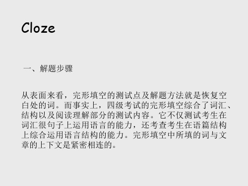 CET4 完型 cloze