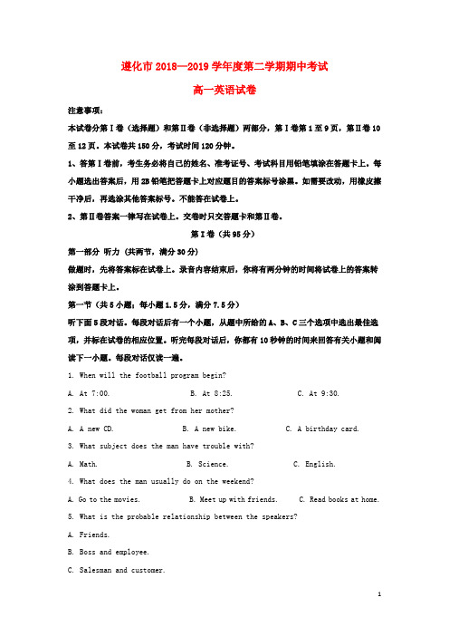 河北省唐山遵化市2018_2019学年高一英语下学期期中试题(含解析)