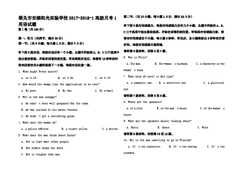 高三英语上学期第一次月考试题高三全册英语试题_5_02