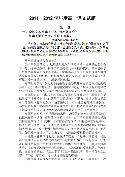 黑龙江省大庆市第三十五中学2011-2012学年高一下学期期末考试语文试题