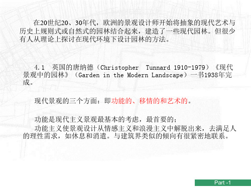 NO5英国景观设计理论