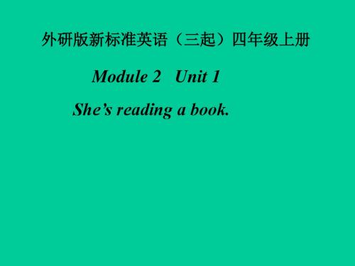 外研版英语四年级上册module2《She's reading a book.》课件设计2