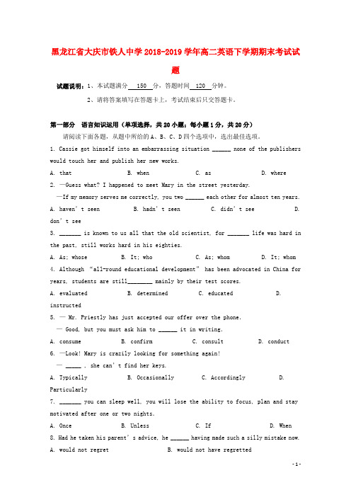 黑龙江省大庆市铁人中学2018_2019学年高二英语下学期期末考试试题