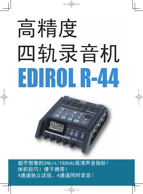 R-44中文资料