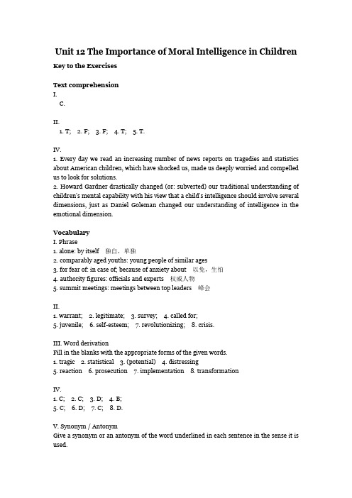 Unit-12-The-Importance-of-Moral-Intelligence-in-Children答案综合教程二