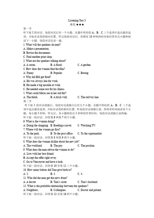 【听力试题】2020艾斯全国提升 5套题及答案