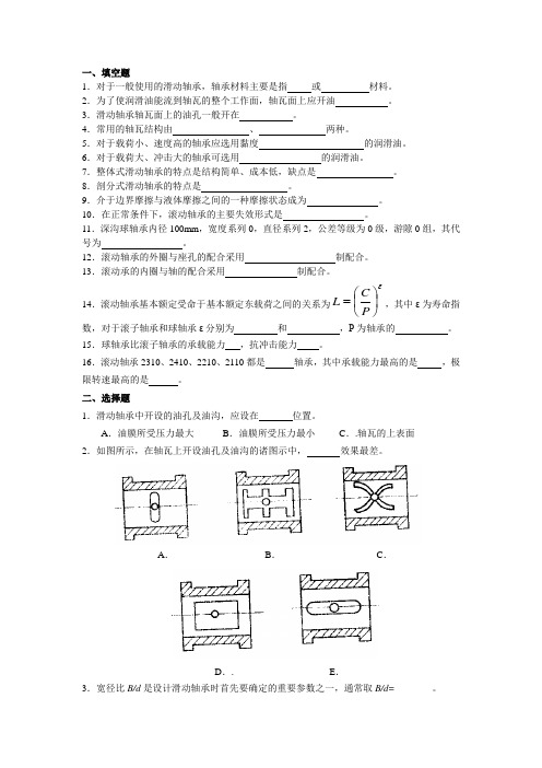 轴承