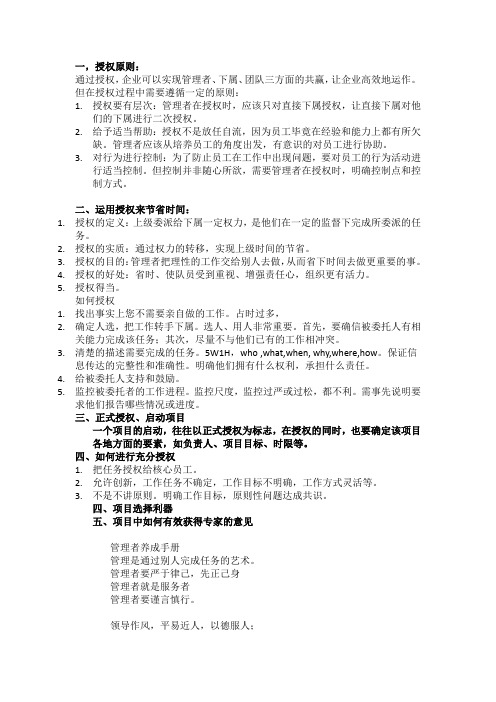 咖啡师学习资料