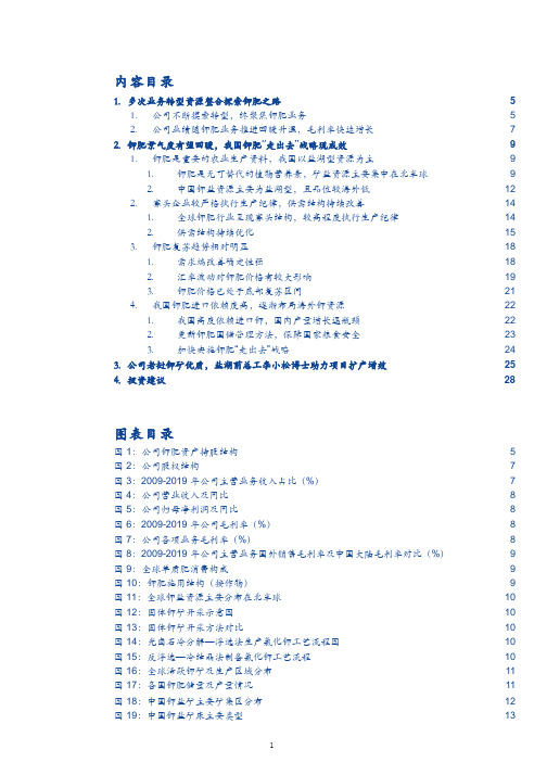 钾肥市场需求情况、进口替代情况及主要企业分析