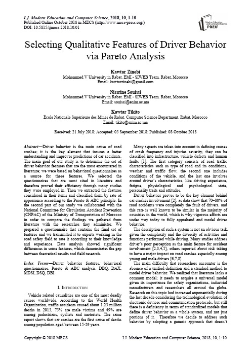 通过帕累托分析选择驾驶员行为的定性特征(IJMECS-V10-N10-1)