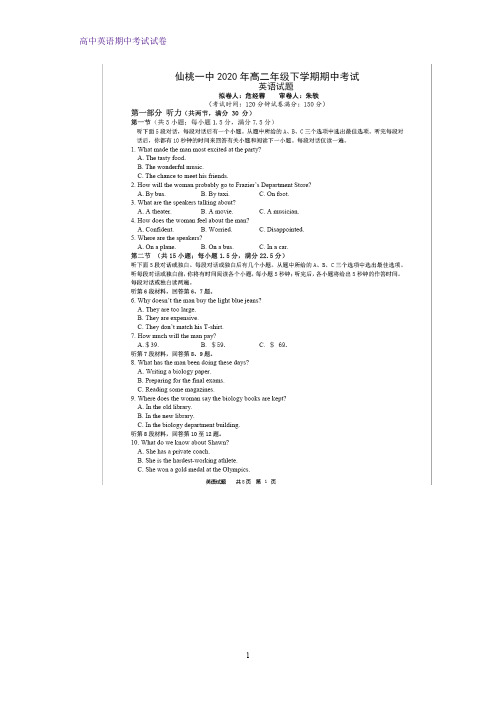 2019-2020学年湖北仙桃一中高二年级下学期期中考试英语试题