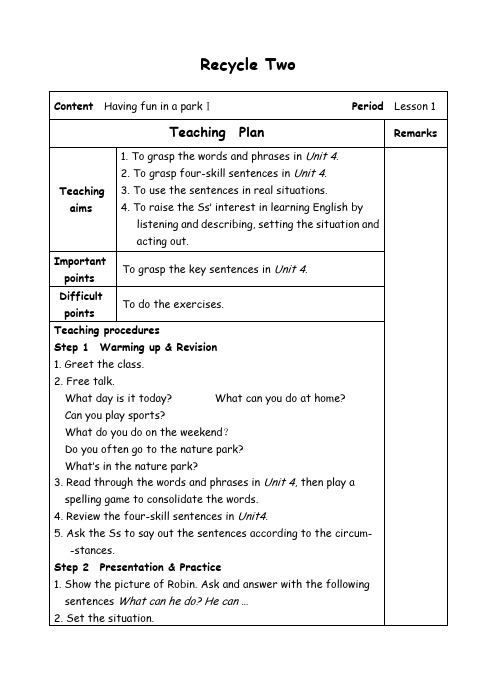 五年级上册英语教案-Recycle 2-1-人教(PEP)(2014秋)