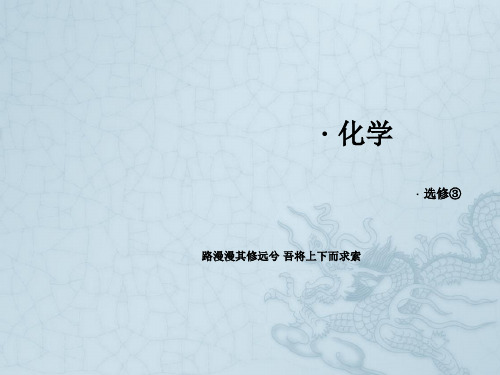 能量最低原理 泡利原理洪特规则