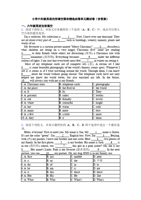 小学六年级英语完形填空期末精选试卷单元测试卷(含答案)