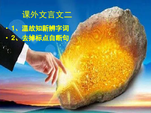 初二语文课外文言文