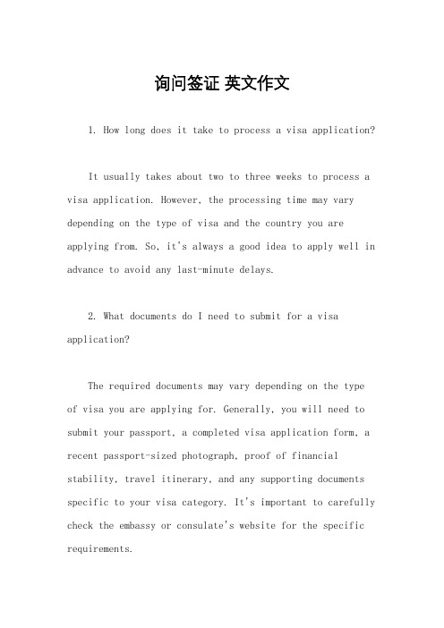 询问签证 英文作文