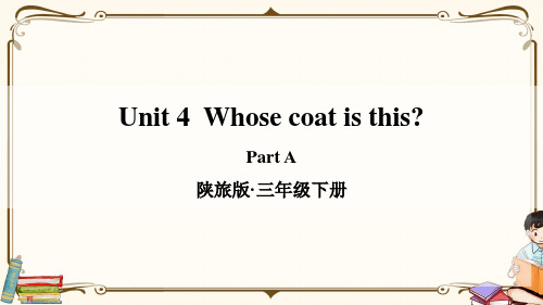 陕旅版三年级英语下册 Unit 4Part A 教学课件