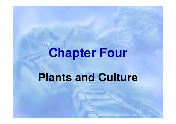 Chapter Four Plants and Culture植物与文化