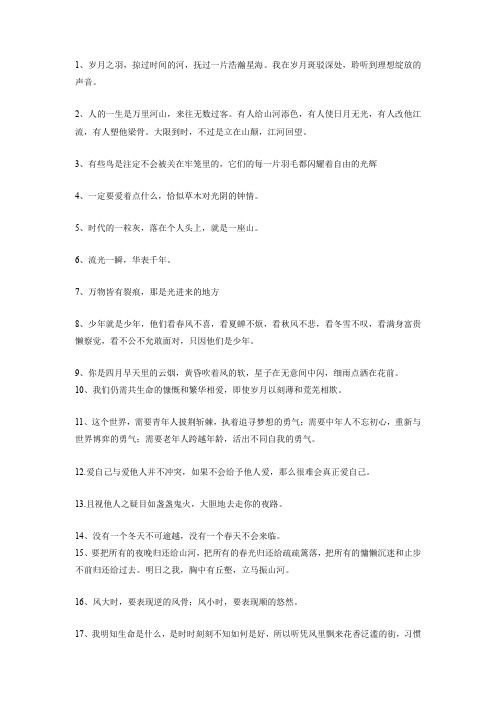 37个适用于结尾的万能金句+中考模拟作文练习-冲刺2023年中考语文考场作文万能素材及标杆范文