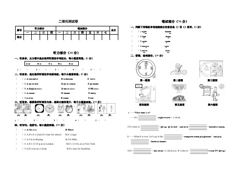 人教PEP版四年级下册英语试题 Unit 2 (含听力材料及答案)